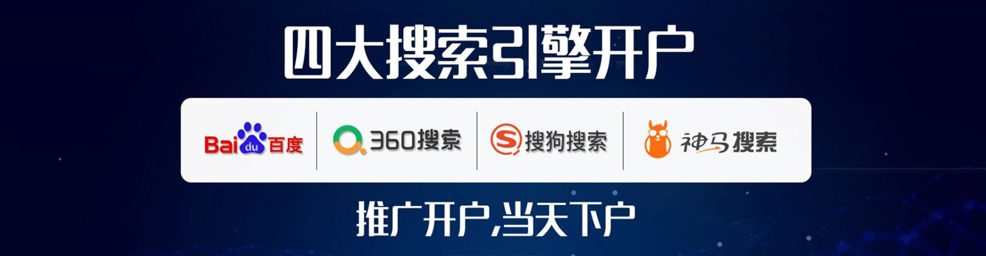 金口河竞价开户
